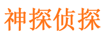 密云寻人公司